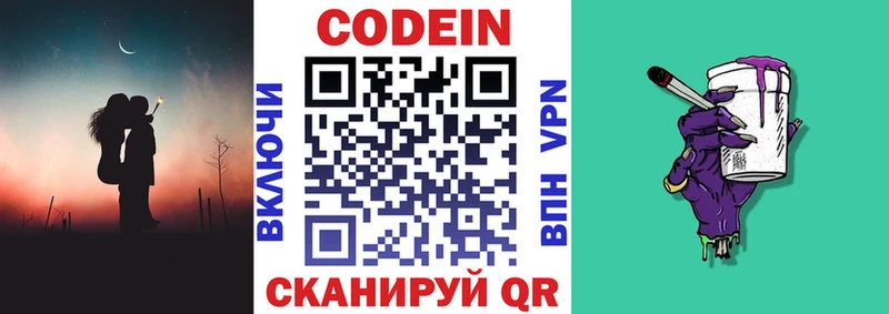 Купить закладки  Козельск  Кодеин Purple Drank 