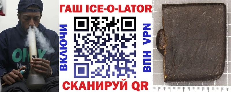 ГАШИШ Изолятор  Купить закладки  Козельск 