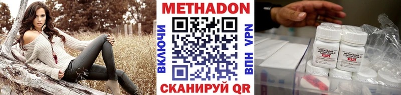 Метадон VHQ  Купить где  Козельск 